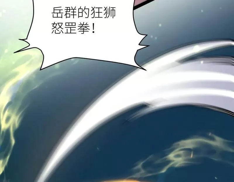 全属性武道,第65话 见证我的未来,第28张